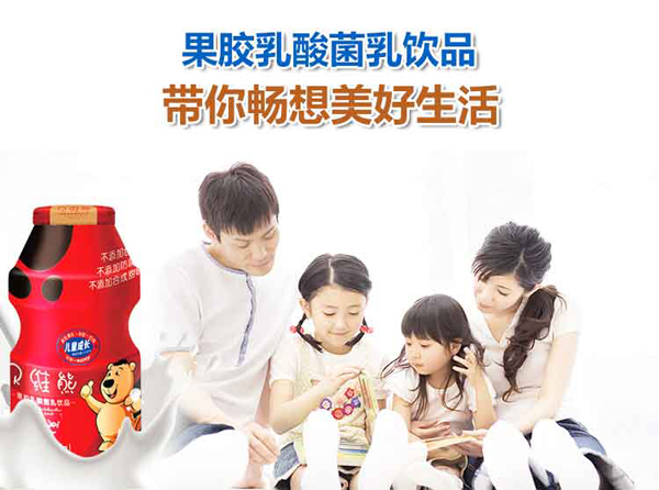 貝維熊果膠乳酸菌飲品招商手冊(cè)7.jpg