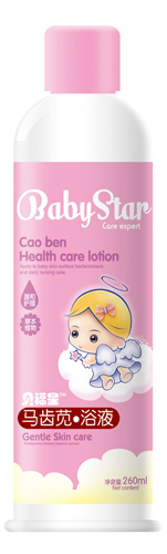 貝福星馬齒莧浴液