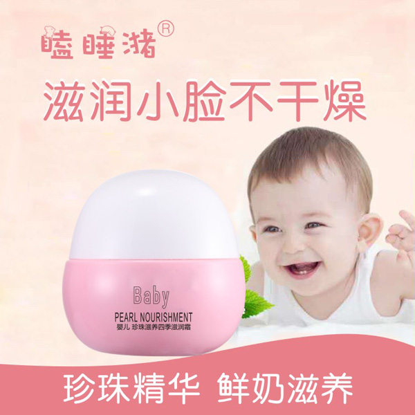 瞌睡潴yinge珍珠滋養(yǎng)四季滋潤霜1.jpg