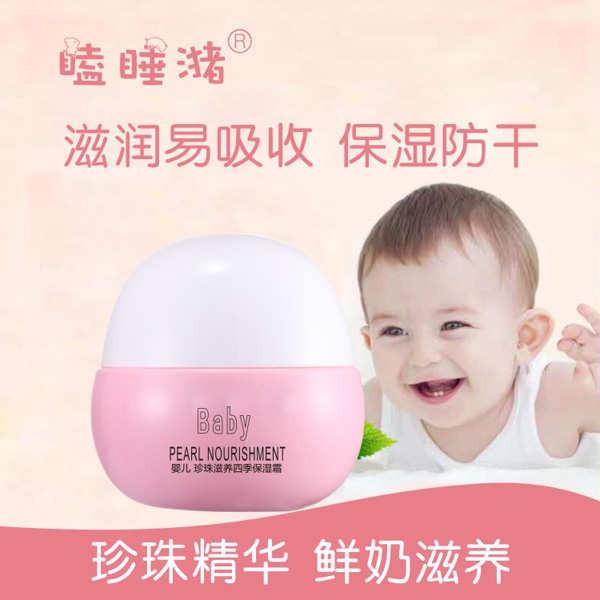 瞌睡潴yinge珍珠滋養(yǎng)四季保濕霜1.jpg