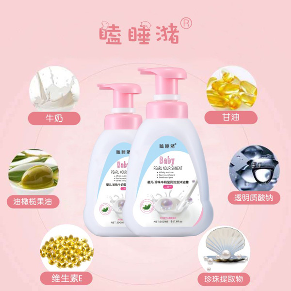 瞌睡潴yinge珍珠牛奶瑩潤洗發(fā)沐浴露二合一2.jpg 瞌睡潴yinge珍珠牛奶瑩潤洗發(fā)沐浴露二合一2.jpg
