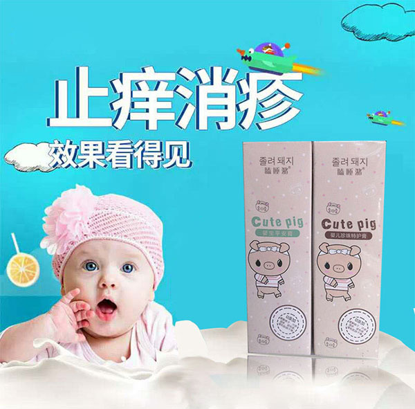 瞌睡潴yinge珍珠膏.jpg 瞌睡潴yinge珍珠膏.jpg