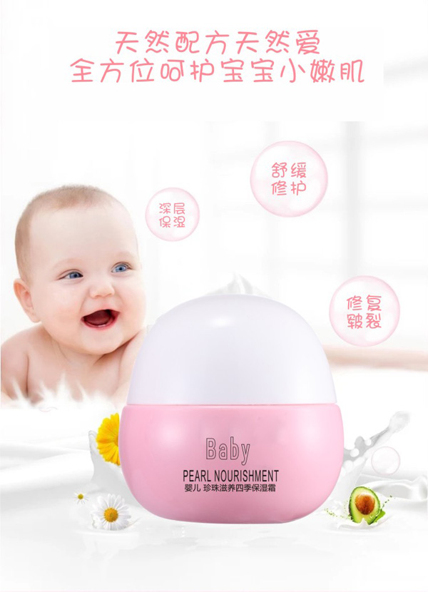 瞌睡潴yinge珍珠滋養(yǎng)四季保濕霜詳情.jpg 瞌睡潴yinge珍珠滋養(yǎng)四季保濕霜詳情.jpg