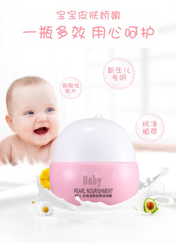 瞌睡潴yinge珍珠滋養(yǎng)四季滋潤霜詳情頁.jpg 瞌睡潴yinge珍珠滋養(yǎng)四季滋潤霜詳情頁.jpg