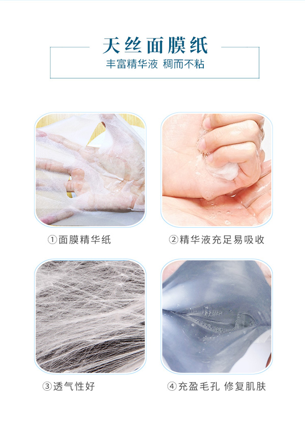 優(yōu)之純水潤美顏修護面膜詳情_06.jpg