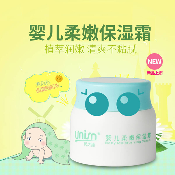 優(yōu)之純yinge柔嫩保濕霜1.jpg