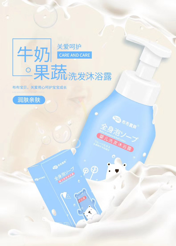 布布寶貝牛奶果蔬yinge洗發(fā)沐浴露.jpg 布布寶貝牛奶果蔬yinge洗發(fā)沐浴露.jpg