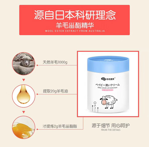 布布寶貝yinge綿羊油潤(rùn)膚霜4.jpg 布布寶貝yinge綿羊油潤(rùn)膚霜4.jpg