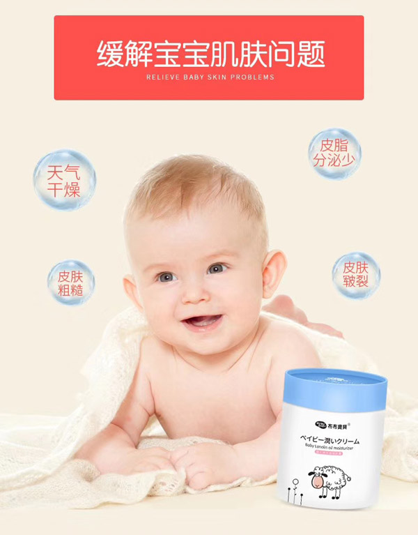 布布寶貝yinge綿羊油潤膚霜3.jpg 布布寶貝yinge綿羊油潤膚霜3.jpg