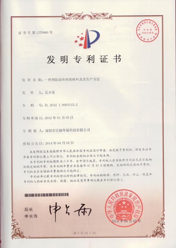專利.jpg