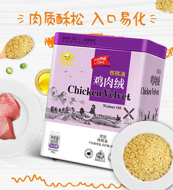 金盾愛(ài)嬰核桃油雞肉絨.jpg 金盾愛(ài)嬰核桃油雞肉絨.jpg