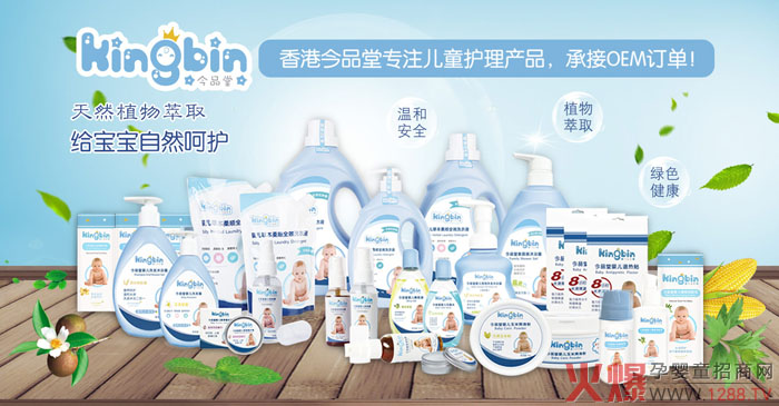 ��Ʒ�Ë�ͯϴ�o��2019������������Ȼֲ����ȡ���Gɫ��������ҽ�(j��ng)�N�̠�����ӆ��