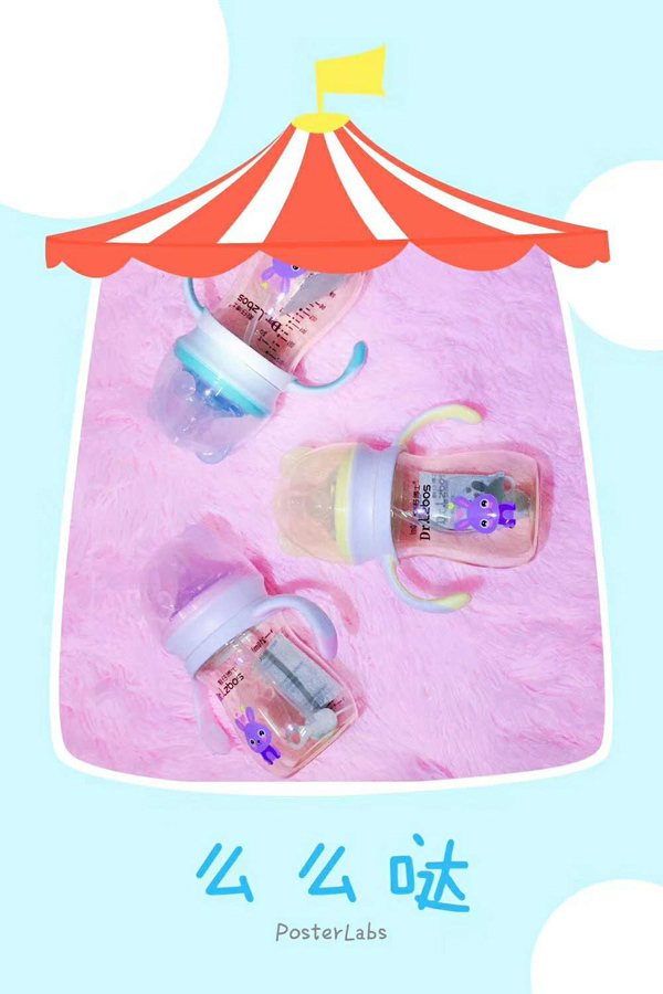 靚仔博士PPSU時(shí)尚奶瓶系列