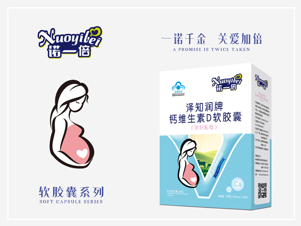 諾一倍澤知潤牌鈣維生素D軟膠囊(孕婦乳母)