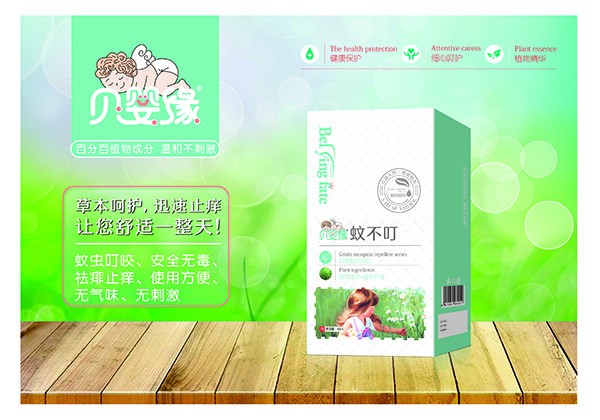 貝嬰緣蚊不叮.jpg 貝嬰緣蚊不叮.jpg