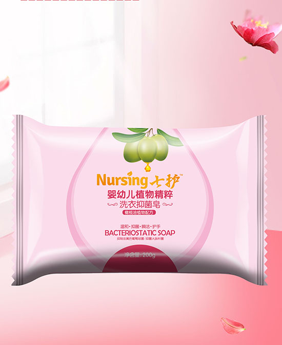 七護yinge洗衣抑菌皂.jpg 七護yinge洗衣抑菌皂.jpg