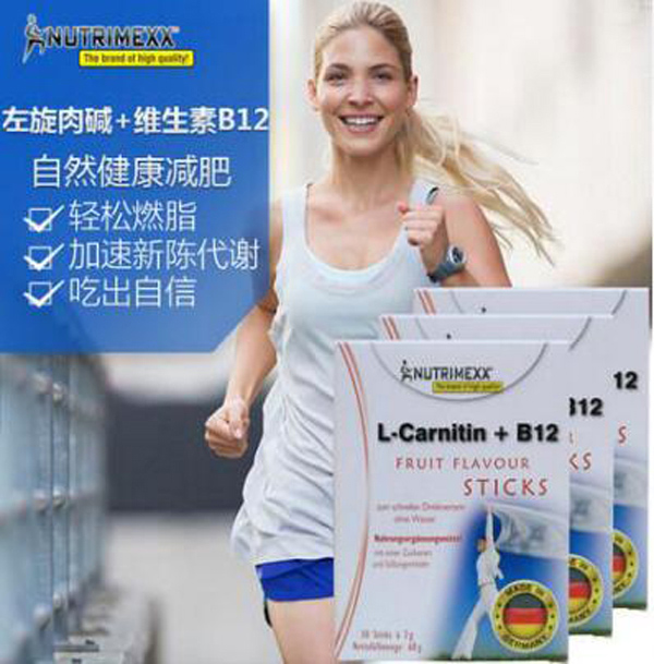 NUTRIMEXX左旋肉堿+B12.jpg NUTRIMEXX左旋肉堿+B12.jpg