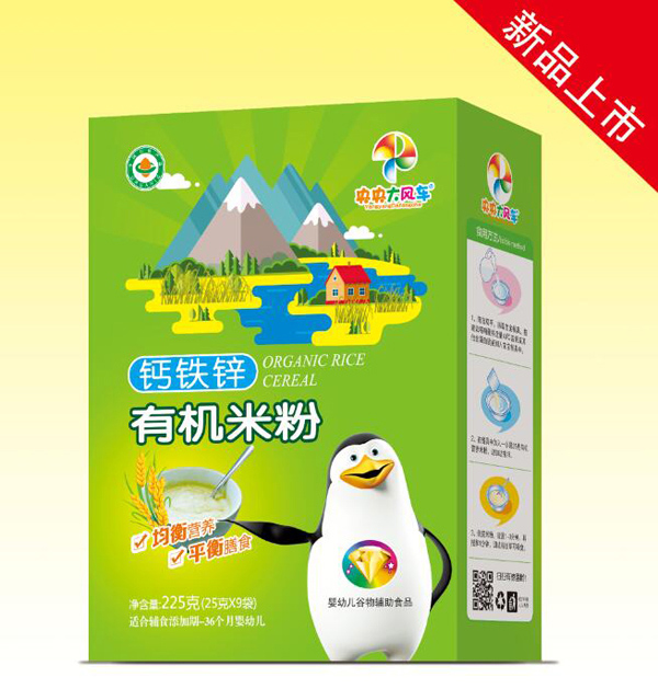 央央大風車有機米粉(鈣鐵鋅) 盒裝.jpg 央央大風車有機米粉(鈣鐵鋅) 盒裝.jpg