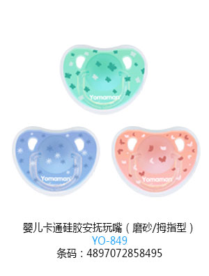 優(yōu)秀媽咪yinge卡通硅膠安撫玩嘴.jpg 優(yōu)秀媽咪yinge卡通硅膠安撫玩嘴.jpg