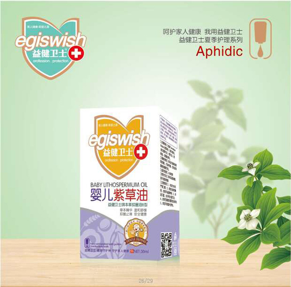 益健衛(wèi)士yinge紫草油30ml.jpg 益健衛(wèi)士yinge紫草油30ml.jpg