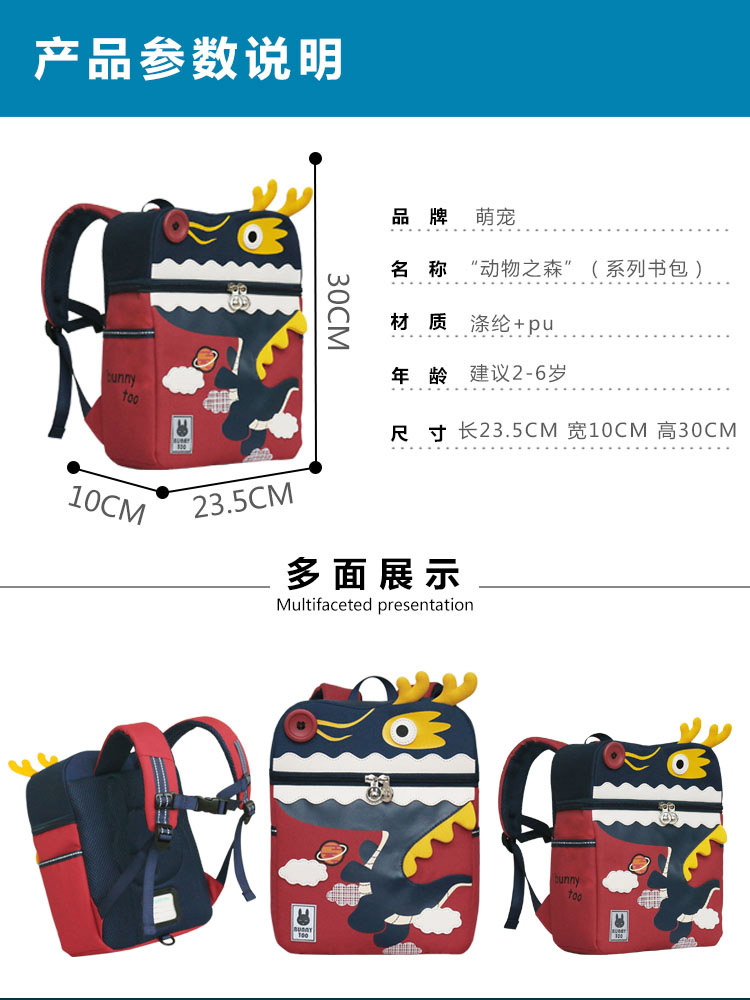 得力熊動(dòng)物之森書包紅色.jpg 得力熊動(dòng)物之森書包紅色.jpg