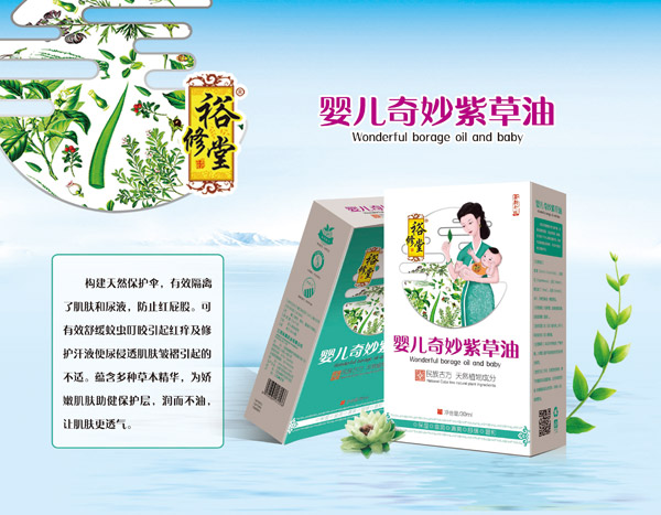 裕修堂yinge奇妙紫草油.jpg 裕修堂yinge奇妙紫草油.jpg