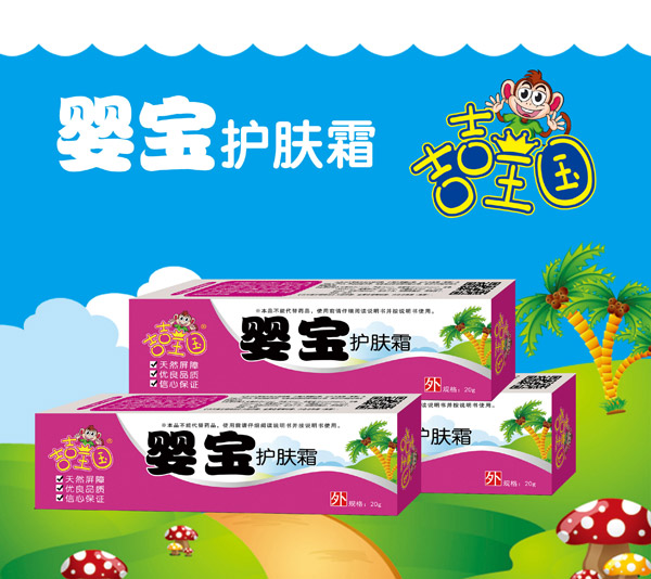 吉吉王國(guó)嬰寶護(hù)膚霜.jpg 吉吉王國(guó)嬰寶護(hù)膚霜.jpg
