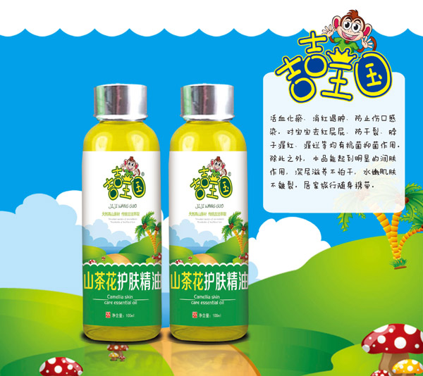 吉吉王國山茶花護(hù)膚精油.jpg 吉吉王國山茶花護(hù)膚精油.jpg