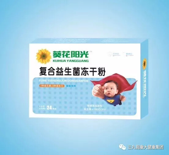 葵花陽光復(fù)合益生菌凍干粉.jpg 葵花陽光復(fù)合益生菌凍干粉.jpg