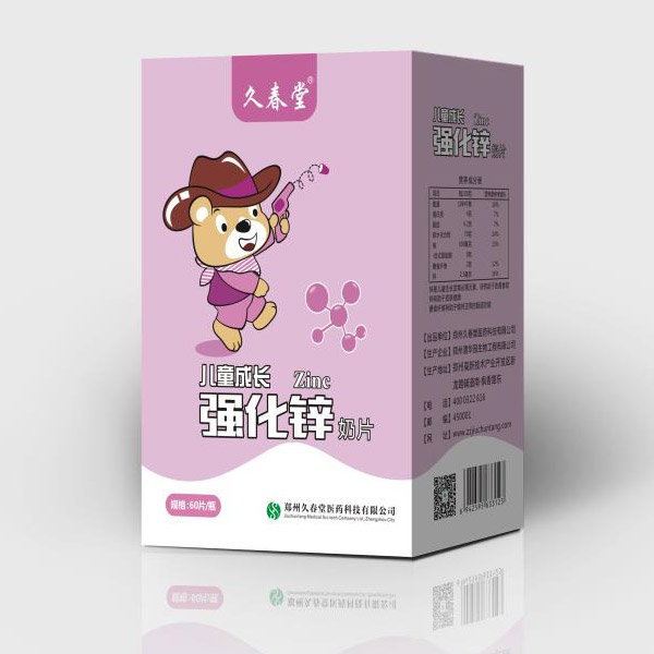 久春堂兒童成長(zhǎng)強(qiáng)化鋅奶片.jpg 久春堂兒童成長(zhǎng)強(qiáng)化鋅奶片.jpg