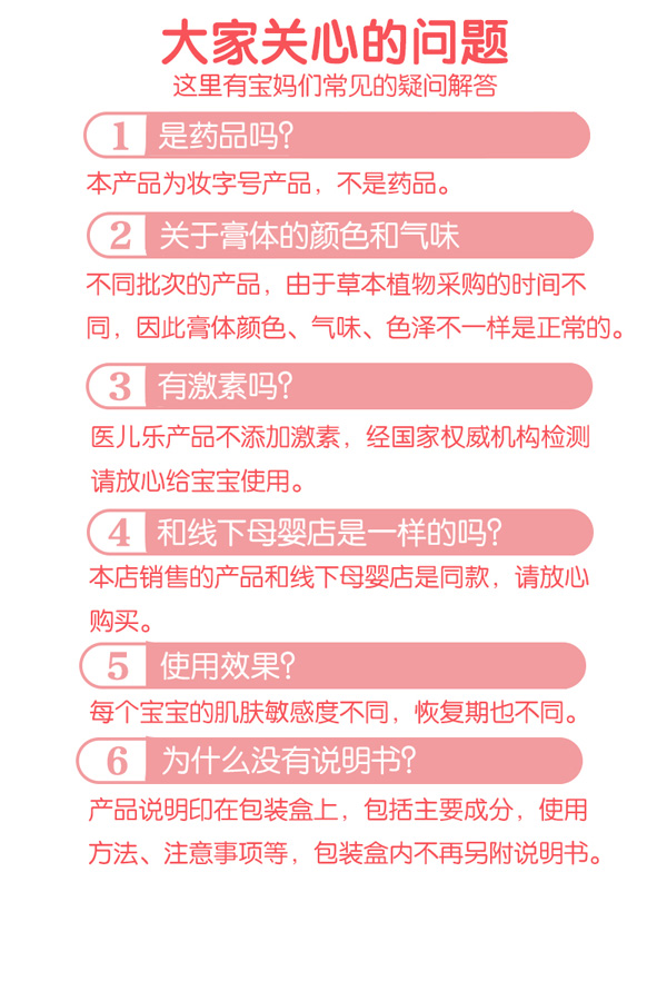 醫(yī)兒樂yinge紫草油新生兒童寶寶抑菌油護(hù)臀油蚊蟲叮咬淹紅破皮燙傷磕傷-屁屁淹紅修復(fù)油.jpg