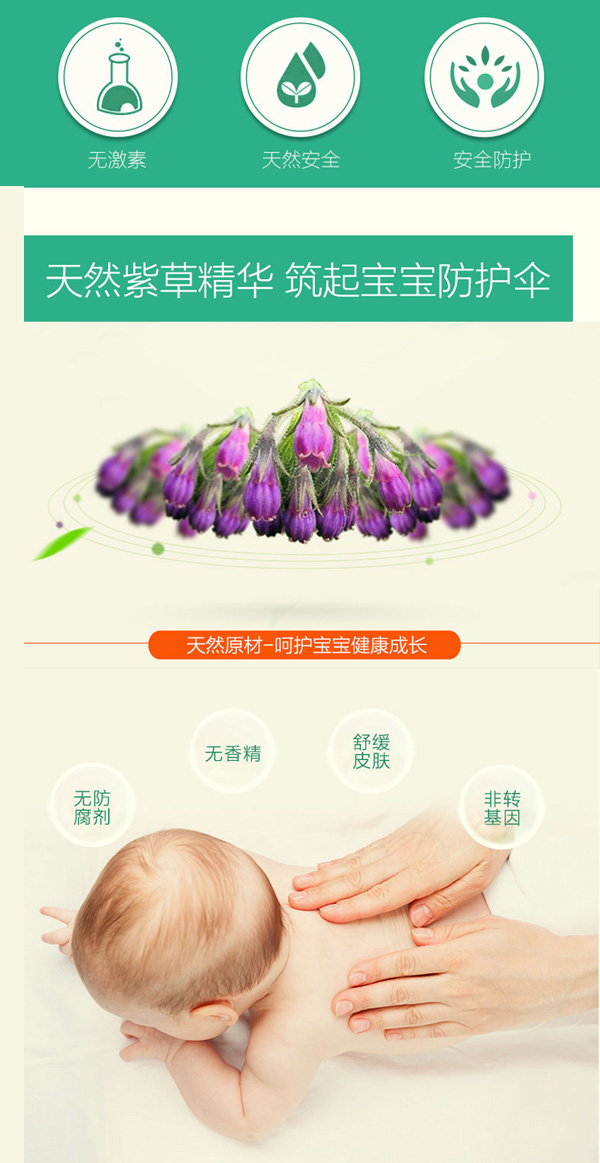 醫(yī)兒樂yinge紫草油新生兒童-屁屁淹紅修復(fù)油.jpg