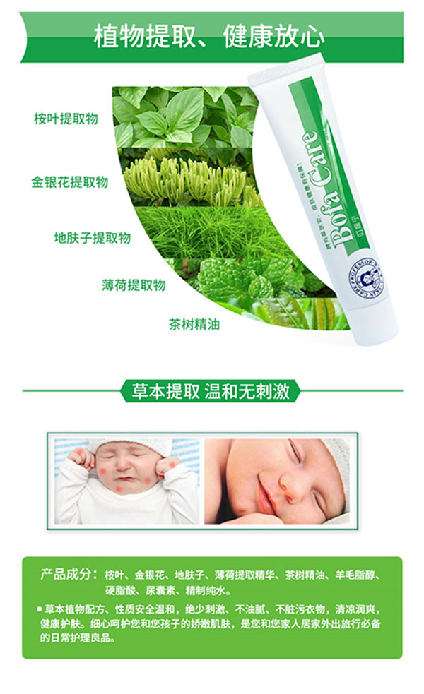 植物萃取健康放心.jpg 植物萃取健康放心.jpg