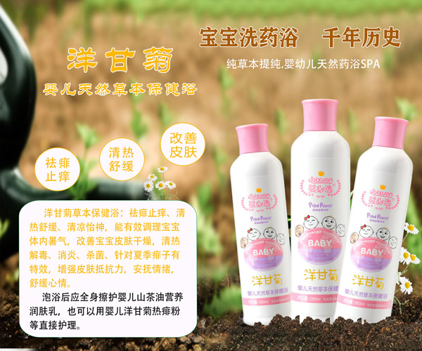 嬰必選洋甘菊yinge草本保健浴.jpg 嬰必選洋甘菊yinge草本保健浴.jpg