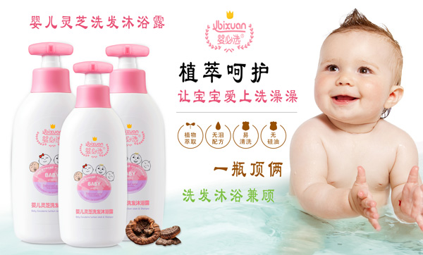 嬰必選yinge靈芝洗發(fā)沐浴露.jpg 嬰必選yinge靈芝洗發(fā)沐浴露.jpg