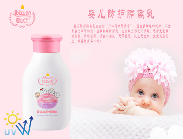 嬰必選yinge防護(hù)隔離乳.jpg 嬰必選yinge防護(hù)隔離乳.jpg