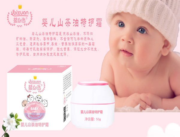 嬰必選嬰兒山茶油特護霜