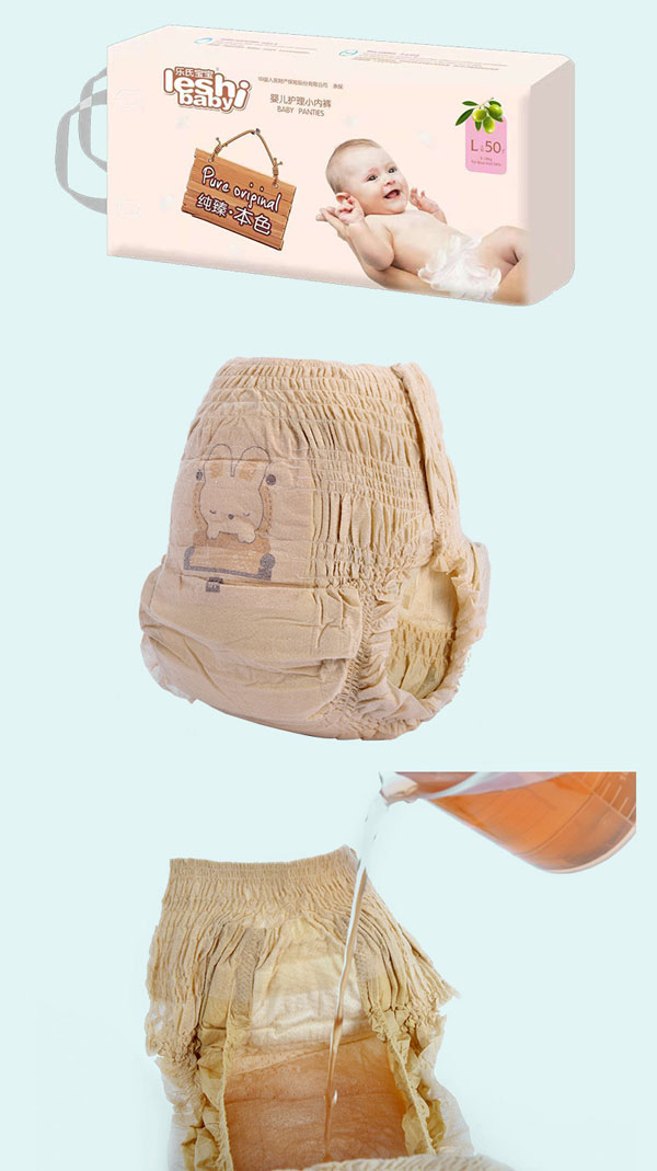 樂(lè)氏寶寶純臻本色紙尿褲6.jpg