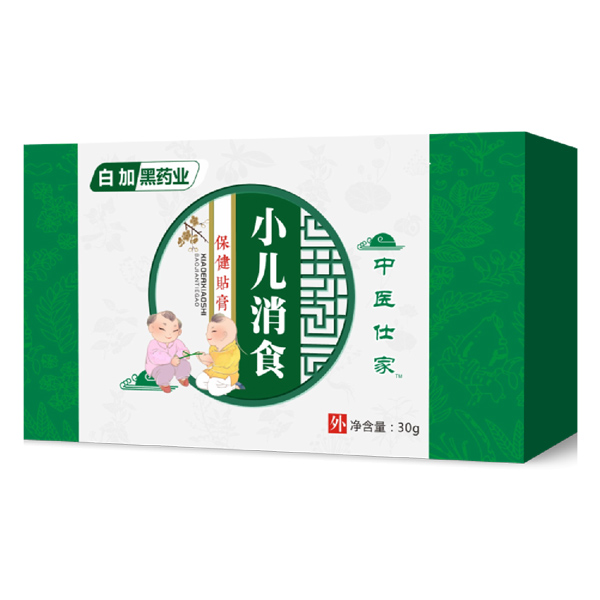 中醫(yī)仕家消食膏貼.jpg 中醫(yī)仕家消食膏貼.jpg
