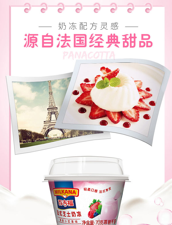  �ټ�����MILKANA����ʽ֥ʿ�̃�����С�{��ζ2