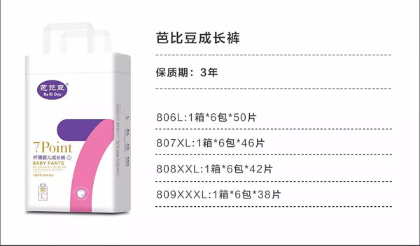 芭芘豆成長褲.jpg 芭芘豆成長褲.jpg