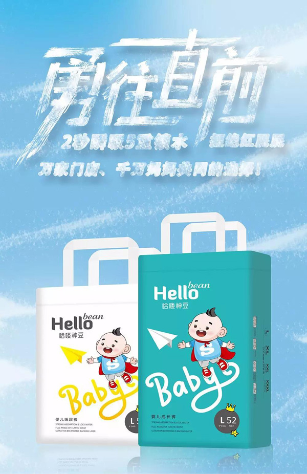 哈嘍神豆嬰兒成長(zhǎng)褲