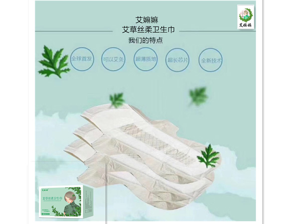 艾嫲嫲艾草絲柔衛(wèi)生巾系列特點(diǎn).jpg