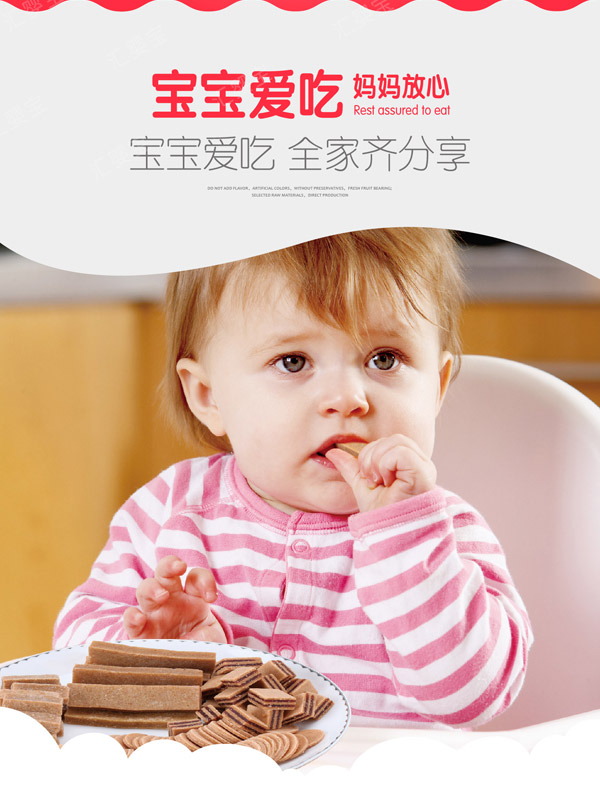 匯嬰寶山楂.jpg