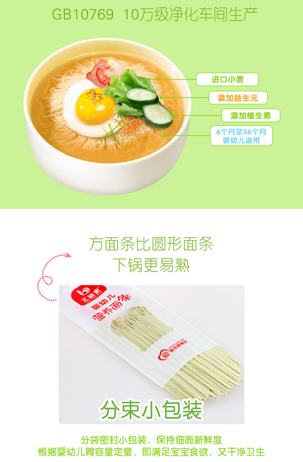 yingye營養(yǎng)面條_08.jpg