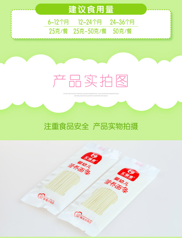 yingye營養(yǎng)面條_12.jpg