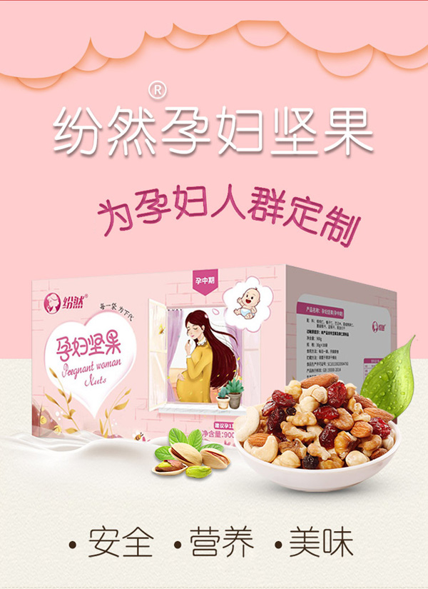 紛然yunf堅果孕中期.jpg 紛然yunf堅果孕中期.jpg