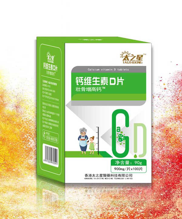 太之星鈣維生素D.jpg 太之星鈣維生素D.jpg