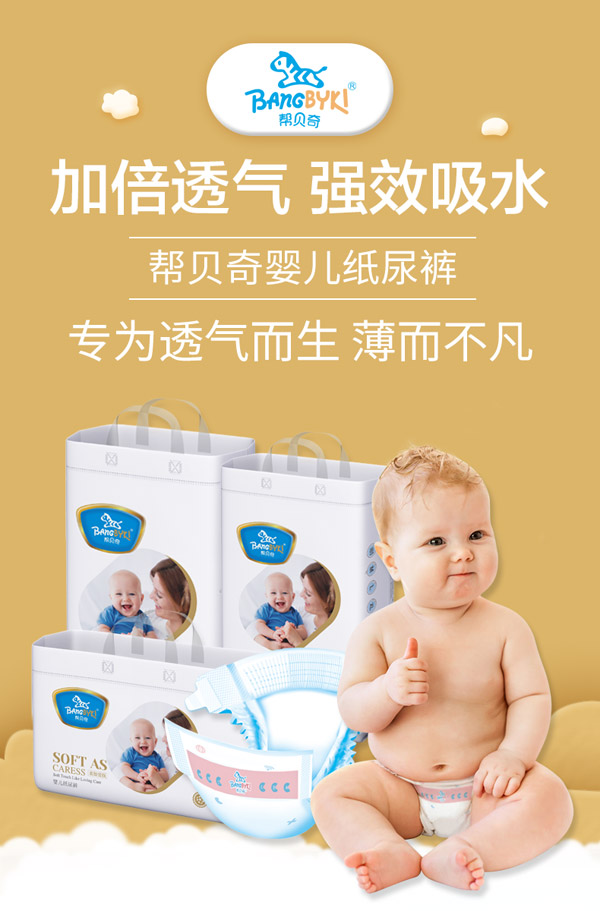 幫貝奇yinge紙尿褲.jpg