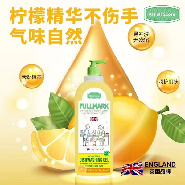 噯滿(mǎn)分奶瓶果蔬餐具清潔劑.jpg